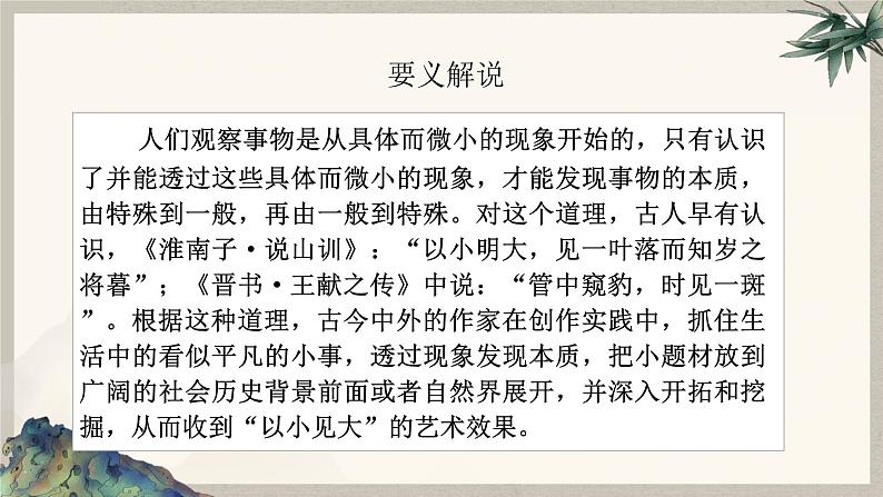 2024中考语文复习专项习作作文写作技巧专题（授课课件+范文实例）之3103