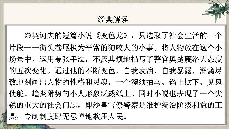 2024中考语文复习专项习作作文写作技巧专题（授课课件+范文实例）之3106