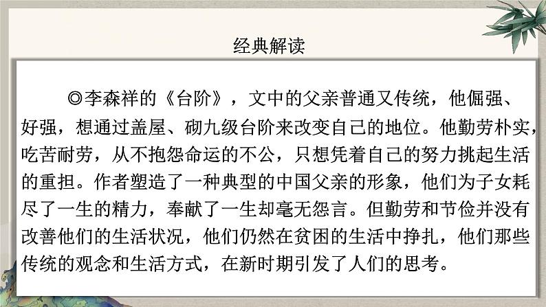 2024中考语文复习专项习作作文写作技巧专题（授课课件+范文实例）之3107