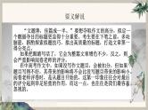 2024中考语文复习专项习作作文写作技巧专题（授课课件+范文实例）之33
