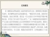2024中考语文复习专项习作作文写作技巧专题（授课课件+范文实例）之33