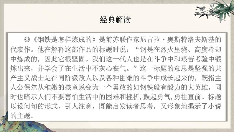 2024中考语文复习专项习作作文写作技巧专题（授课课件+范文实例）之33第5页