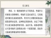 2024中考语文复习专项习作作文写作技巧专题（授课课件+范文实例）之36