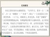 2024中考语文复习专项习作作文写作技巧专题（授课课件+范文实例）之36