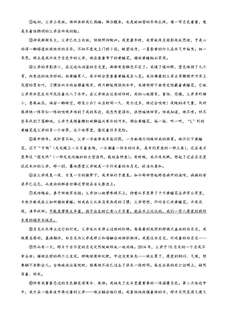 2024年河南省周口市西华县中考一模语文试题（原卷版+解析版）03
