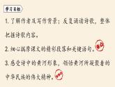第2单元 5《黄河颂》课件PPT