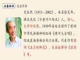 第2单元 5《黄河颂》课件PPT