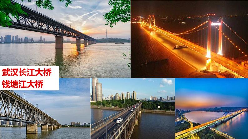第18课《中国石拱桥》课件2023-2024学年统编版语文八年级上册07