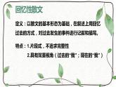 第6课《藤野先生》教学课件2023-2024学年统编版语文八年级上册