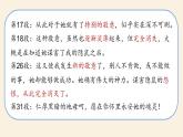 第3单元 10《阿长与〈山海经〉》课时3课件PPT