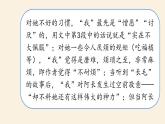 第3单元 10《阿长与〈山海经〉》课时3课件PPT