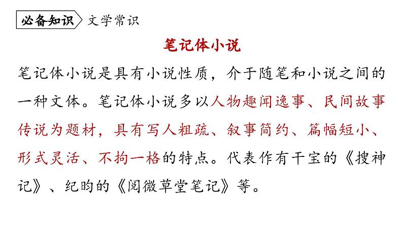 第3单元 13《卖油翁》课件PPT第6页