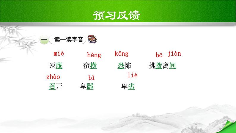 最后一次讲演PPT课件7第8页