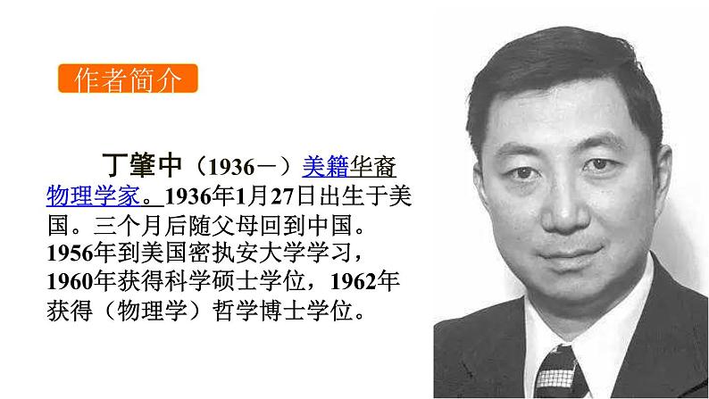 应有格物致知精神PPT课件6第2页