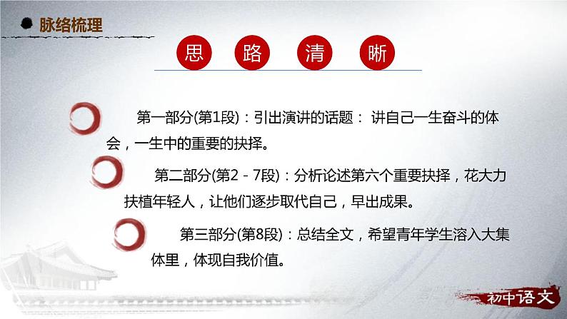 我一生中的重要抉择PPT课件2第3页