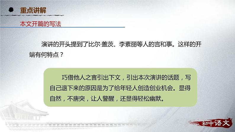 我一生中的重要抉择PPT课件3第3页