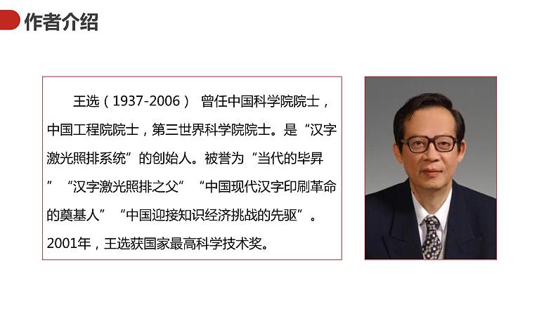 我一生中的重要抉择PPT课件602