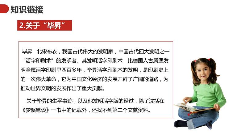 我一生中的重要抉择PPT课件604