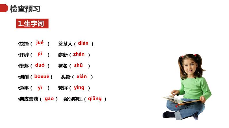 我一生中的重要抉择PPT课件606
