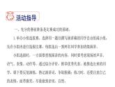 举办演讲比赛PPT课件2