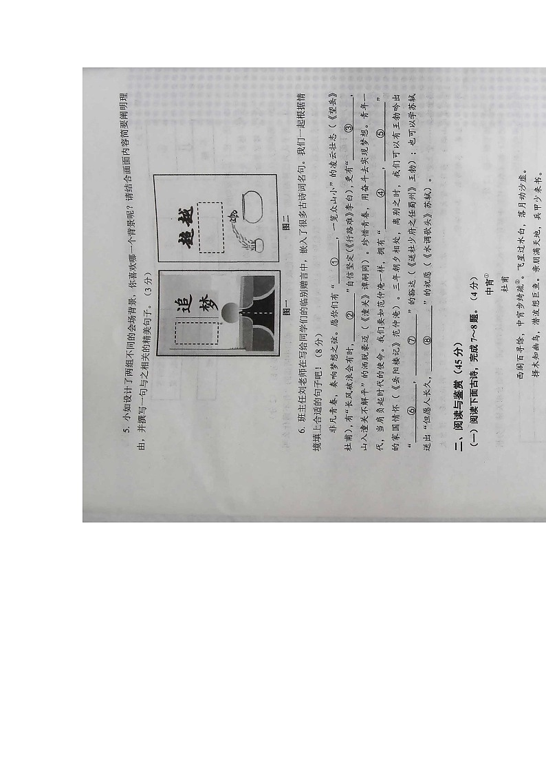2024年湖北省省直辖县级行政单位中考一模语文试题（图片版含答案）第2页