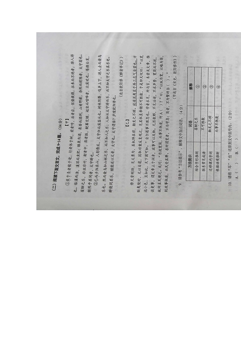 2024年湖北省省直辖县级行政单位中考一模语文试题（图片版含答案）第3页