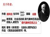 第16课《庆祝奥林匹克运动复兴25周年》课件+2023—2024学年统编版语文八年级下册