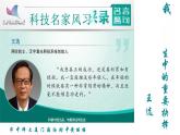 第15课《我一生中的重要抉择》课件+2023—2024学年统编版语文八年级下册