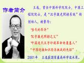 第15课《我一生中的重要抉择》课件+2023—2024学年统编版语文八年级下册
