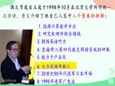 第15课《我一生中的重要抉择》课件+2023—2024学年统编版语文八年级下册