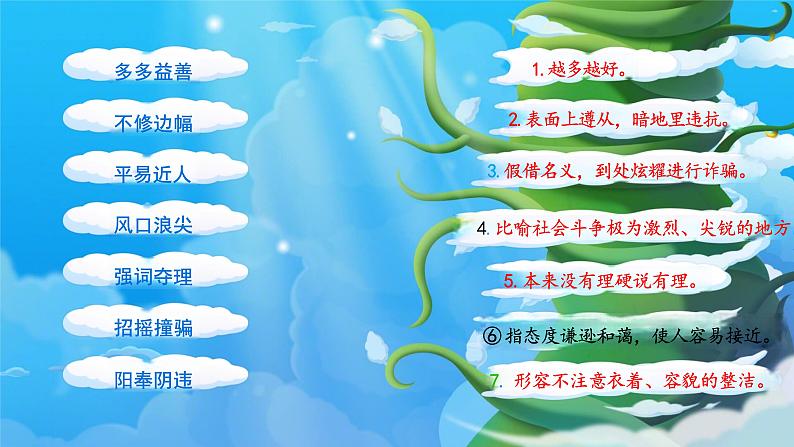 第15课《我一生中的重要抉择》课件+2023—2024学年统编版语文八年级下册06