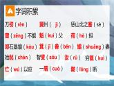 第24课《愚公移山）课件+2023—2024学年统编版语文八年级上册