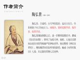 第11课《短文二篇——答谢中书书》课件+2023—2024学年统编版语文八年级上册