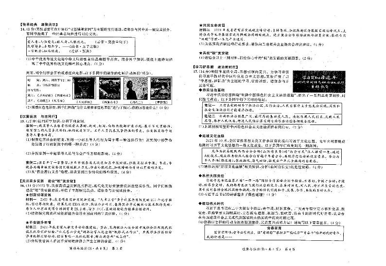 2024年安徽省六安市霍邱县中考模拟预测语文试题02