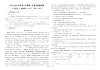 山东省武城县甲马营乡中学2023-2024学年九年级下学期第一次月考语文试卷