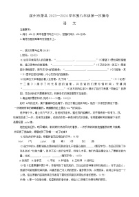 2024年安徽省宿州市萧县中考一模语文试题