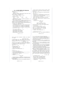 江西省吉安市永新县十校联考2023-2024学年八年级下学期3月月考语文试题