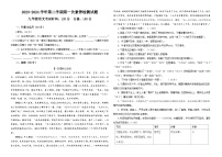 山东省武城县甲马营乡中学2023-2024学年九年级下学期第一次月考语文试卷