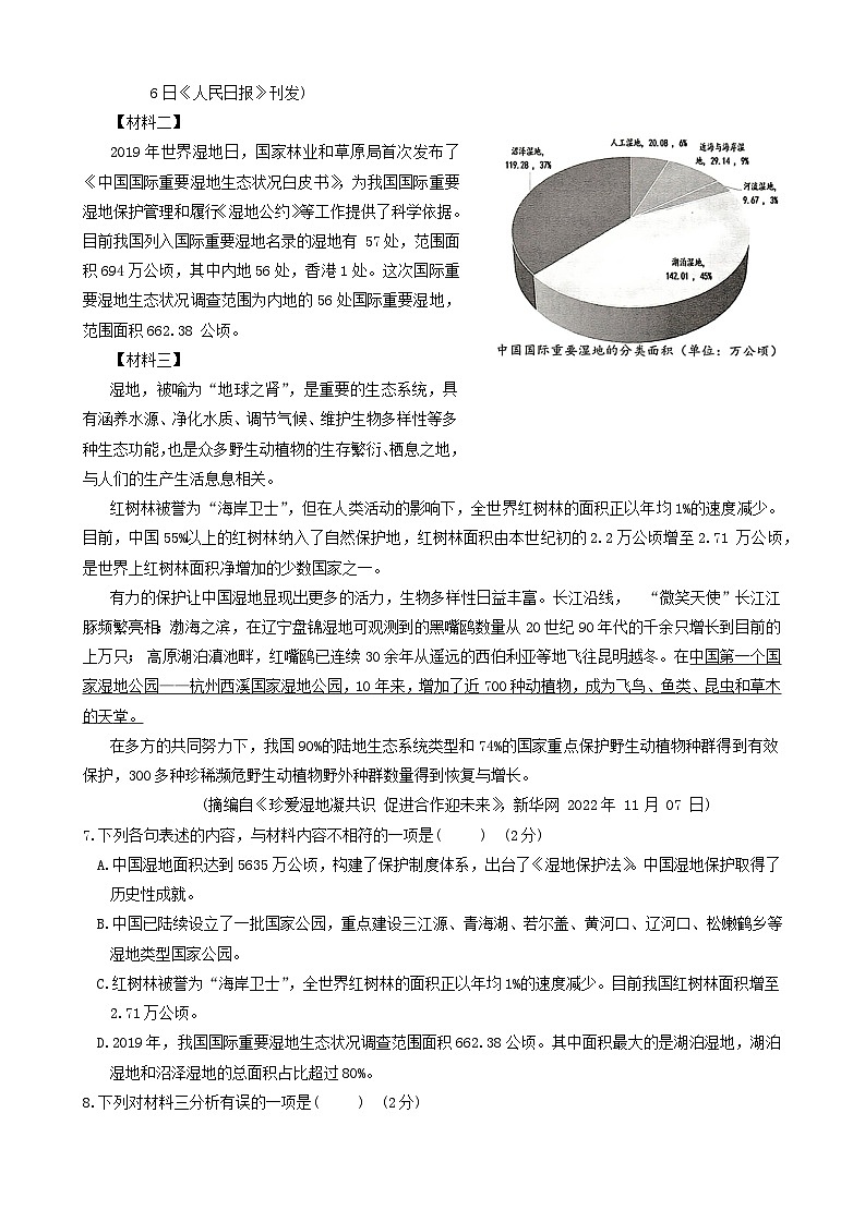 2024年广西凤山县中考二模语文试题（解析版）03