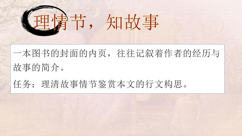 第15课《驿路梨花》课件-2023-2024学年统编版语文七年级下册04