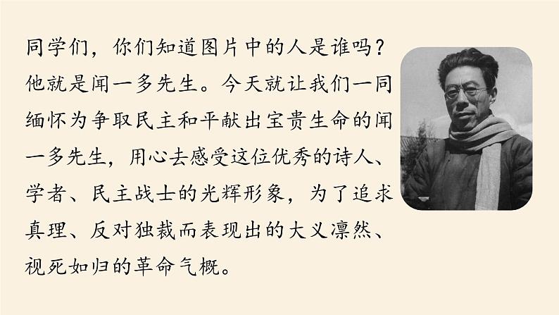 第1单元 2《说和做》第1课时课件PPT第1页