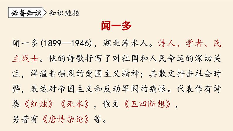 第1单元 2《说和做》第1课时课件PPT第6页