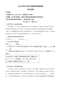 2024年河北省石家庄长安区中考一模语文试题（原卷版+解析版）