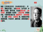 名著导读《骆驼祥子》：圈点与批注  PPT