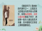 名著导读《骆驼祥子》：圈点与批注  PPT