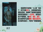 名著导读《骆驼祥子》：圈点与批注  PPT