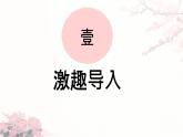 名著导读《骆驼祥子》：圈点与批注  课件PPT