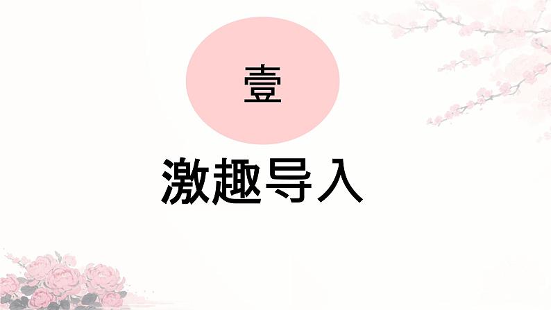 名著导读《骆驼祥子》：圈点与批注  课件PPT03