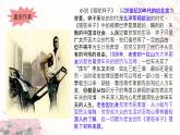 名著导读《骆驼祥子》：圈点与批注  课件PPT