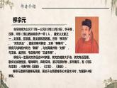 第10课《小石潭记+》教学课件2023-2024学年统编版语文八年级下册